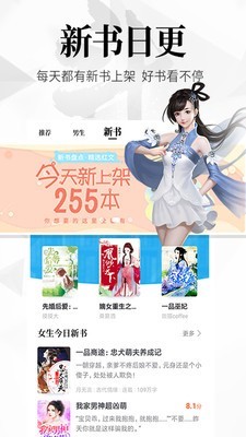 飛讀追書(shū)小說(shuō)免費(fèi)版 v7.0.0 安卓最新版 2