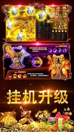 雷霆英雄熱血傳奇 v2.0 安卓版 0
