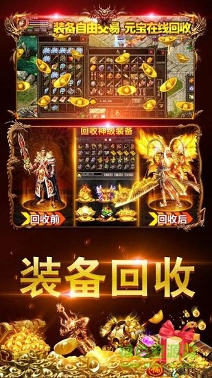 雷霆英雄熱血傳奇 v2.0 安卓版 1