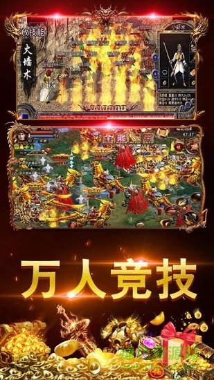 雷霆英雄熱血傳奇手游