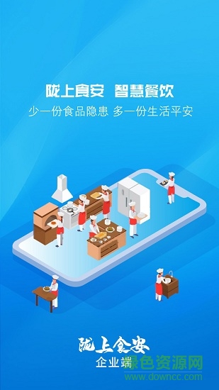 甘肅隴上食安商戶版 v1.2.45 安卓版 0