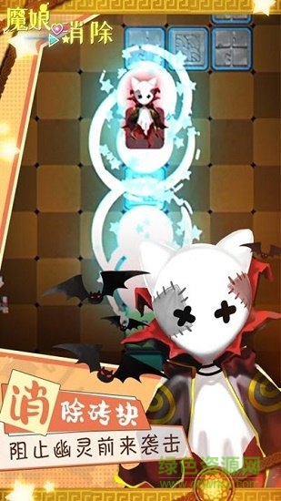 魔娘愛消除 v1.2 安卓版 0
