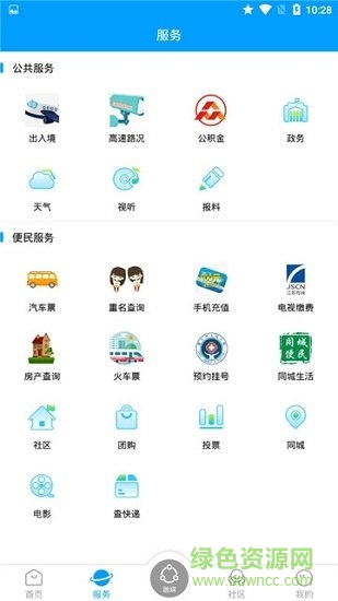 新沂融媒體客戶端1