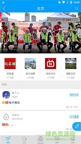 新沂融媒體客戶端2