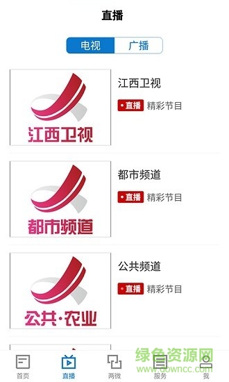 潯陽(yáng)融媒體 v4.02.02 安卓版 1