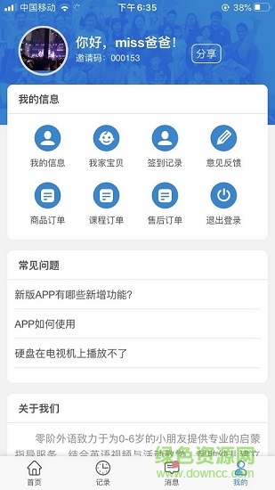 零階外語 v1.3.4 安卓版 0