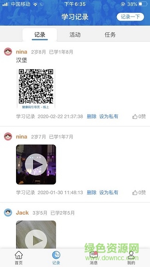 零階外語下載
