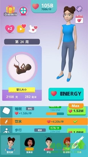喜當(dāng)媽模擬器三個(gè)孩子 v1.1 安卓版 0
