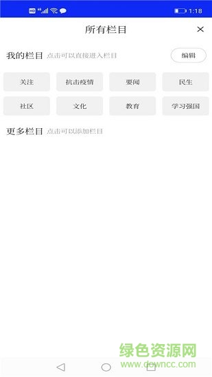 法庫融媒 v4.3.7 安卓版 1