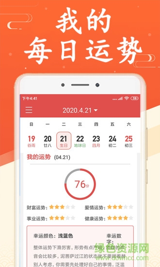 海燕萬年歷2