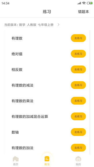 作業(yè)答案君app下載 作業(yè)答案君下載