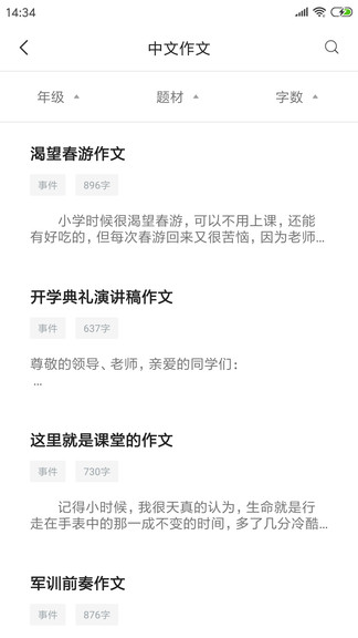 作業(yè)答案君免費版 v1.2.9 安卓版 1