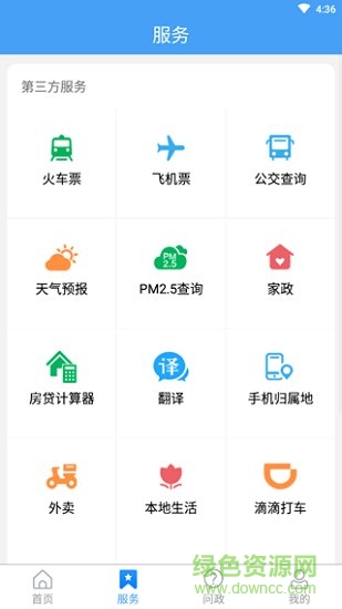 愛(ài)寒亭手機(jī)客戶端 v0.0.10 安卓版 0