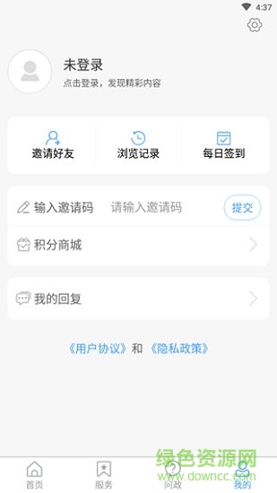愛(ài)寒亭手機(jī)客戶端 v0.0.10 安卓版 1