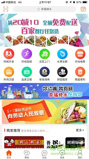 幸福修水 v6.0.0 安卓版 0
