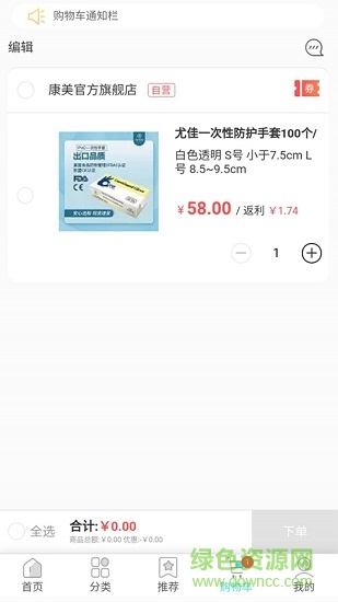 康美日記app