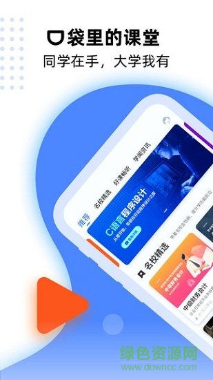 一同學(xué) v1.6.5 安卓版 0