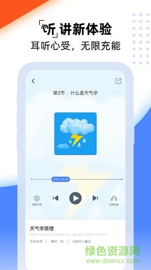 一同學(xué) v1.6.5 安卓版 1