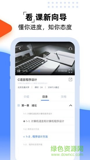 一同學(xué)軟件下載
