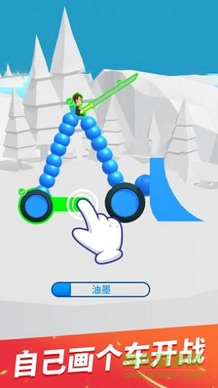 畫車對(duì)決ios版 v2.12 最新版 0