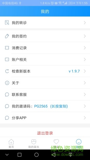 北京燕化醫(yī)院網(wǎng)上掛號(hào) v2.8.1 安卓版 2