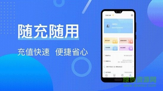 加油卡管家加油 v2.0.7 安卓版 2