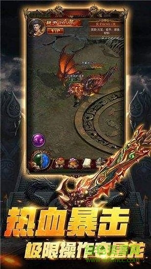 天星冰火傳奇 天星冰火傳奇游戲下載