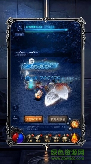 斬月至尊 v2.0 安卓版 2