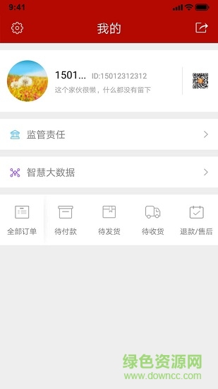 陜西陽光食安手機(jī)app v6.8.20 官方安卓版 1