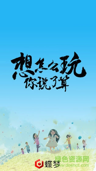 切爾諾貝利手機游戲 v1.0 安卓版 0