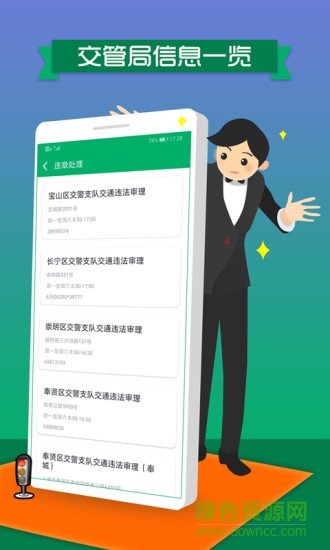 車輛違章處理查詢軟件 v1.60 安卓版 1