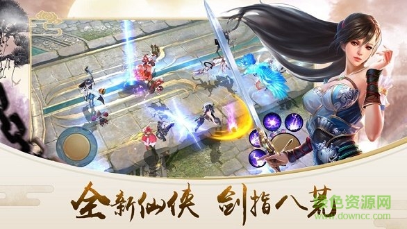 書劍河山無限金幣版 v1.1.2 安卓版 1