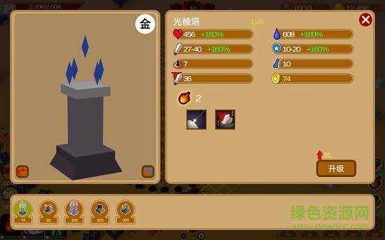 五行塔防內(nèi)購(gòu) v0.2 安卓無(wú)限金幣版 2