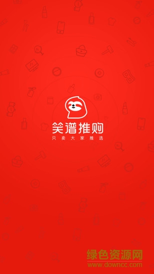 笑譜推購 v1.5.6 安卓官方版 0