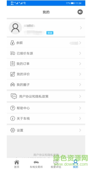 車棧二手車 v1.0.17 安卓版 0