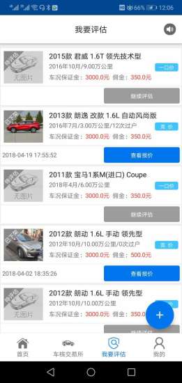 車棧二手車app