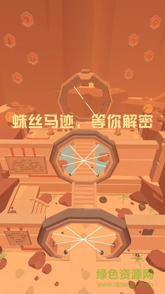 別要我找到你 v1.0.4 安卓版 3