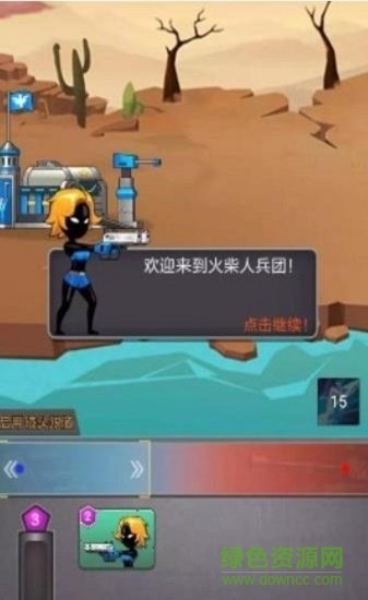 火柴人兵團無限金幣鉆石 v1.0.0 安卓內購 1