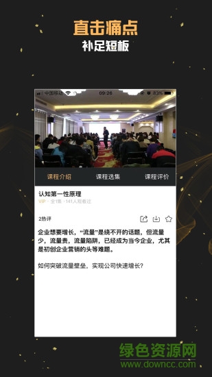 美業(yè)課堂app 美業(yè)課堂