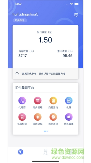 匯付匯商通 v1.4.3 安卓版 0