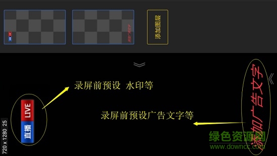 V導(dǎo)播錄屏 v3.3.8 最新版 3
