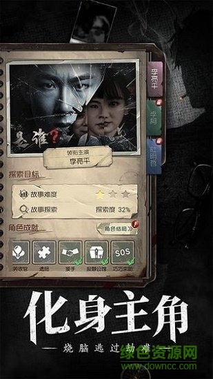 奇想夜物語 v1.1.7 安卓版 1
