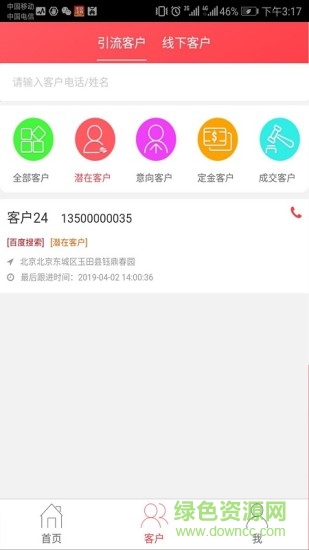 悅享優(yōu)客 v01.26.0037 安卓版 0