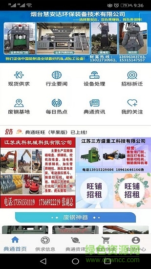 典通旺旺下載