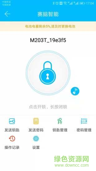 賽腦智能 v2.3.0 安卓版 0