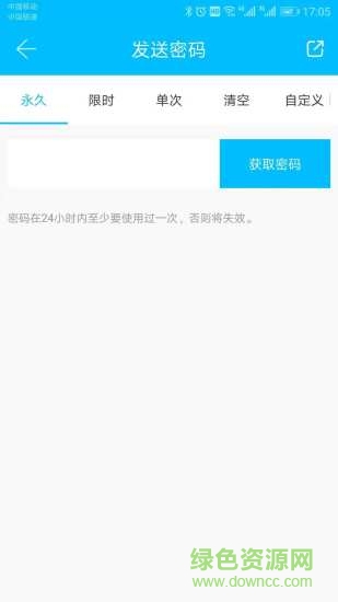 賽腦智能 v2.3.0 安卓版 2