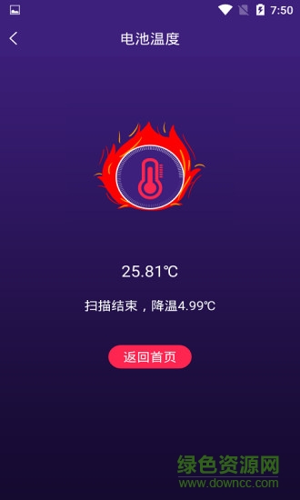 手機智能省電管家app v1.3.6 安卓版 2