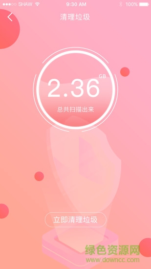 手機(jī)加速清理大師下載安裝
