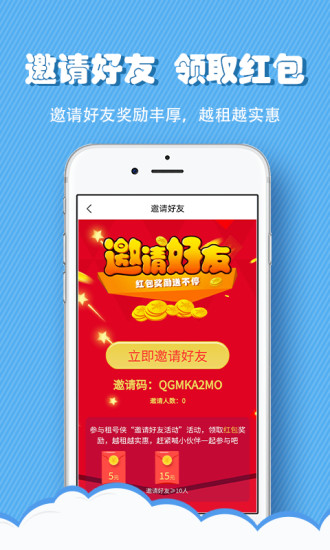 租號(hào)俠下載安裝
