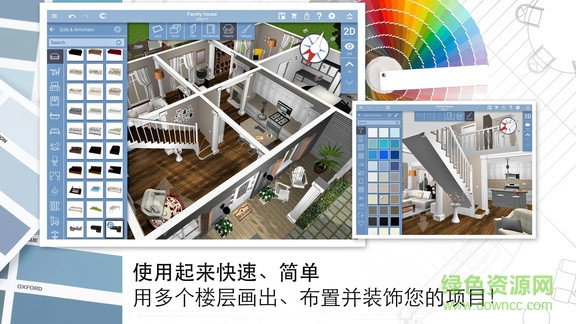 裝修設(shè)計(jì)模擬器完整版
